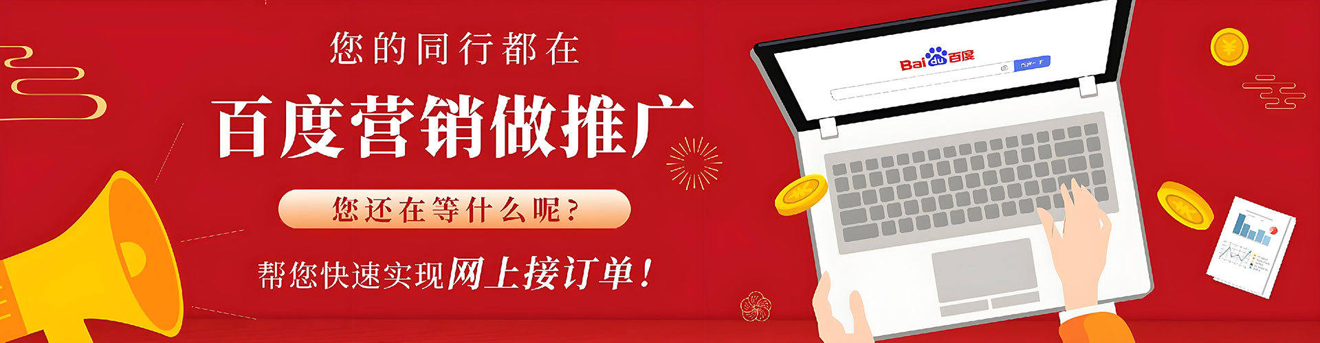 西乡塘百度如何推广