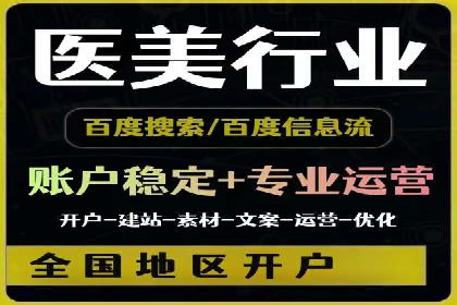 信息流托管解决方案成功案例